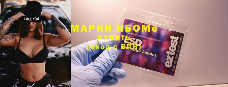 Марки N-bome 1500мкг  цена наркотик  Наволоки 